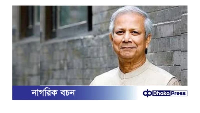 নির্বাচনের প্রস্তুতি নিচ্ছে সরকার: প্রধান উপদেষ্টা নির্বাচনের প্রস্তুতি নিচ্ছে সরকার: প্রধান উপদেষ্টা