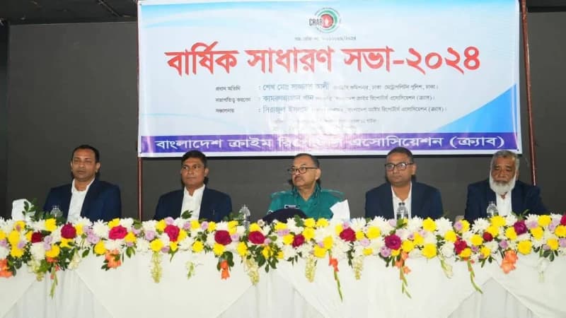 রাজপথ বন্ধ করে দাবি আদায়ের চর্চা বন্ধ করতে হবে : ক্র্যাবের বার্ষিক সাধারণ সভায় ডিএমপি কমিশনার রাজপথ বন্ধ করে দাবি আদায়ের চর্চা বন্ধ করতে হবে : ক্র্যাবের বার্ষিক সাধারণ সভায় ডিএমপি কমিশনার