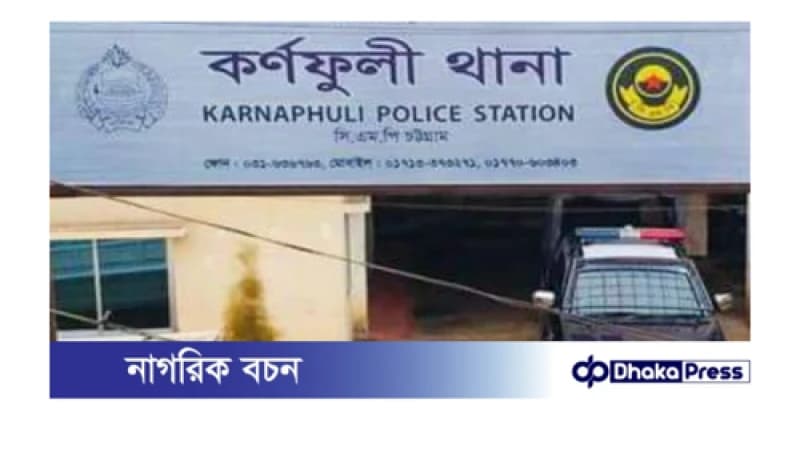 কর্ণফুলীতে সেপটিক ট্যাংকে পড়ে শিশুর মৃত্যু কর্ণফুলীতে সেপটিক ট্যাংকে পড়ে শিশুর মৃত্যু