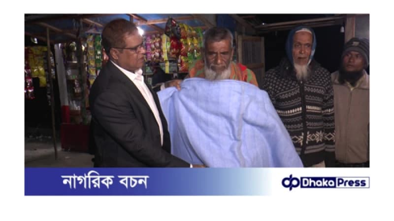 রাতে বেড়ি বাঁধের শীতার্তদের মাঝে ভোলার জেলা প্রশাসকের কম্বল বিতরণ রাতে বেড়ি বাঁধের শীতার্তদের মাঝে ভোলার জেলা প্রশাসকের কম্বল বিতরণ