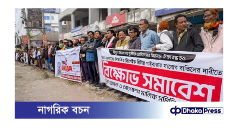 প্রিপেইড মিটার নিয়ে নেসকোর একগুঁয়েমির প্রতিবাদে বিক্ষোভ প্রিপেইড মিটার নিয়ে নেসকোর একগুঁয়েমির প্রতিবাদে বিক্ষোভ