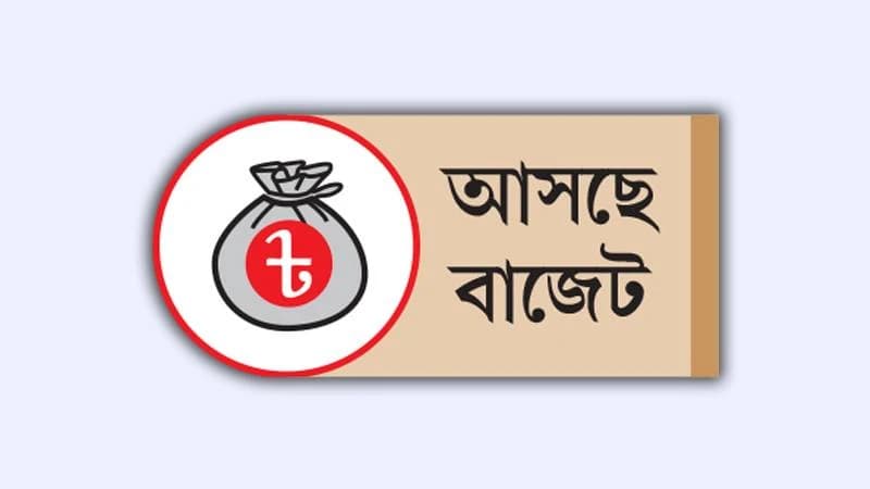 কৃষিপণ্য সরবরাহে অগ্রিম আয়কর অব্যাহতির দাবি কৃষিপণ্য সরবরাহে অগ্রিম আয়কর অব্যাহতির দাবি