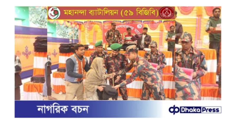 শীতার্ত জনসাধারনের মাঝে শীতবস্ত্র বিতরণ শীতার্ত জনসাধারনের মাঝে শীতবস্ত্র বিতরণ
