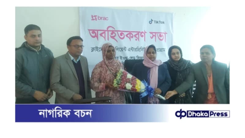 চাঁপাইনবাবগঞ্জে ব্র্যাকের দক্ষতা উন্নয়নে অবহিতকরণ সভা চাঁপাইনবাবগঞ্জে ব্র্যাকের দক্ষতা উন্নয়নে অবহিতকরণ সভা