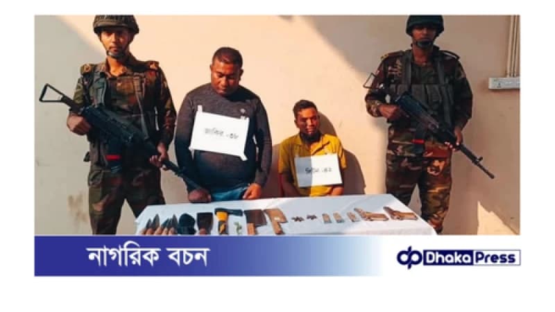 কুমিল্লা নগরীর অশোকতলা এলাকা থেকে দুটি পিস্তল ও দেশী অস্ত্রসহ দুজনকে আটক করেছে সেনাবাহিনী। কুমিল্লা নগরীর অশোকতলা এলাকা থেকে দুটি পিস্তল ও দেশী অস্ত্রসহ দুজনকে আটক করেছে সেনাবাহিনী।