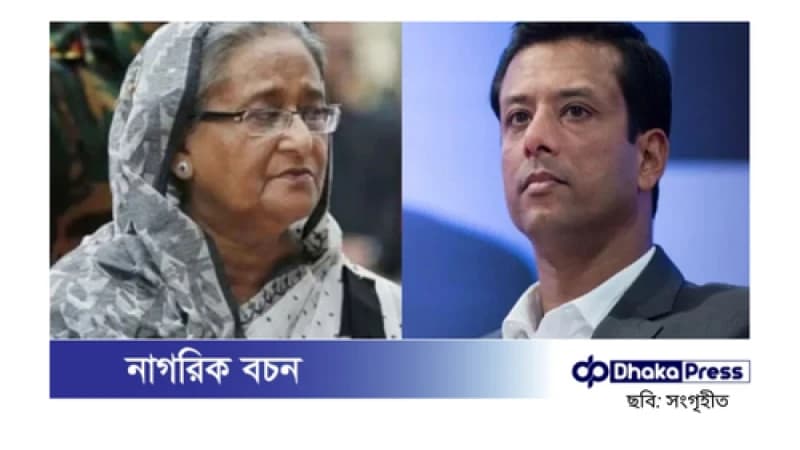 শেখ হাসিনা ও সজীব ওয়াজেদ জয়ের বিরুদ্ধে দুদকের মামলা শেখ হাসিনা ও সজীব ওয়াজেদ জয়ের বিরুদ্ধে দুদকের মামলা