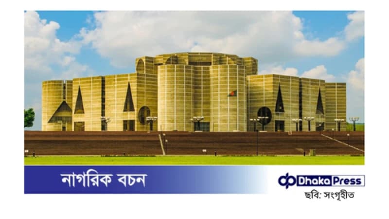 চার কমিশনের প্রতিবেদন: দ্বিকক্ষবিশিষ্ট সংসদসহ গুরুত্বপূর্ণ সুপারিশ চার কমিশনের প্রতিবেদন: দ্বিকক্ষবিশিষ্ট সংসদসহ গুরুত্বপূর্ণ সুপারিশ