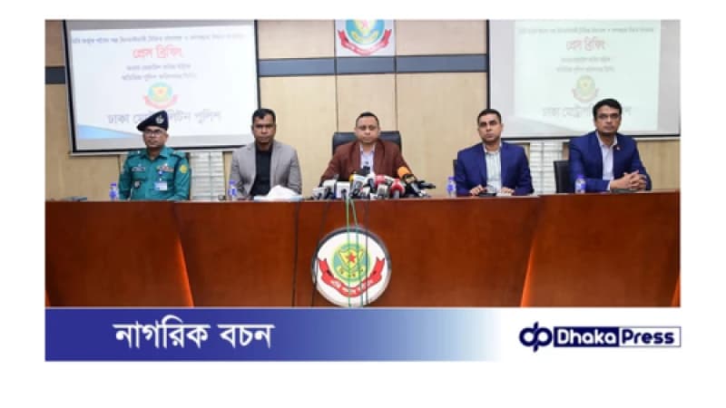 চাঁদাবাজ, ছিনতাইকারী যেই হোক তাকে আইনের আওতায় নিয়ে আসা হবে: অতিরিক্ত কমিশনার (ডিবি) রেজাউল করিম চাঁদাবাজ, ছিনতাইকারী যেই হোক তাকে আইনের আওতায় নিয়ে আসা হবে: অতিরিক্ত কমিশনার (ডিবি) রেজাউল করিম