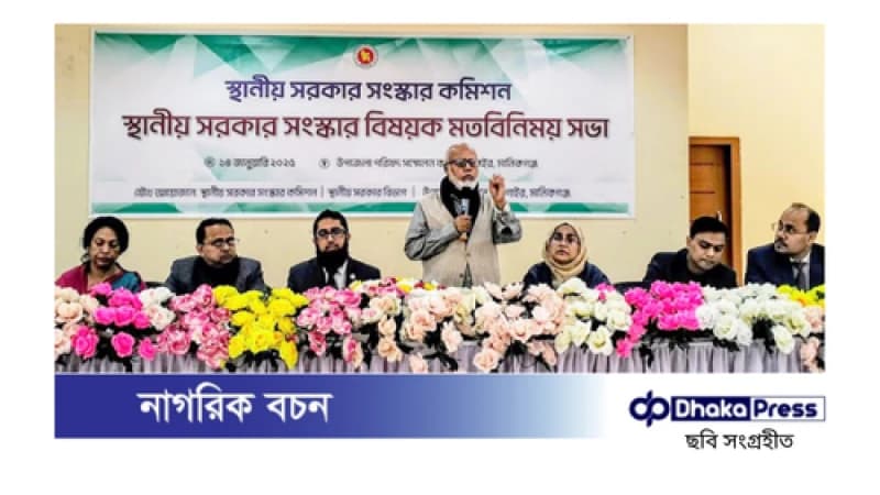 স্থানীয় নির্বাচনে দলীয় প্রতীক থাকবে না: সংস্কার কমিশন প্রধান স্থানীয় নির্বাচনে দলীয় প্রতীক থাকবে না: সংস্কার কমিশন প্রধান