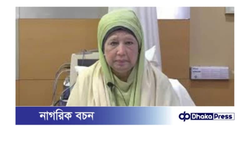 জিয়া অরফানেজ ট্রাস্ট মামলায় খালেদা জিয়ার আপিলের রায় আজ ঘোষণা জিয়া অরফানেজ ট্রাস্ট মামলায় খালেদা জিয়ার আপিলের রায় আজ ঘোষণা