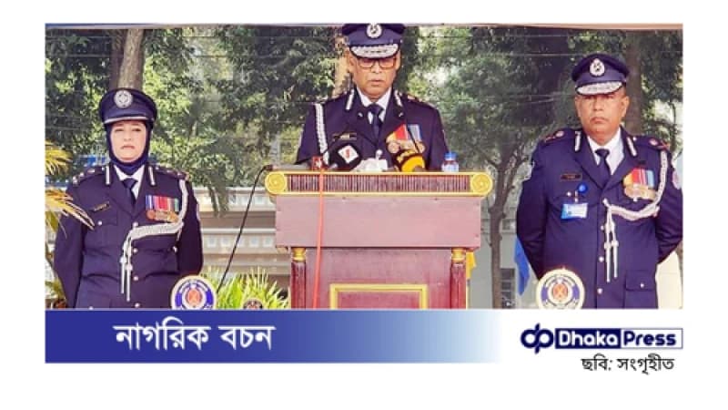 পুলিশকে রাজনৈতিক প্রভাবমুক্ত করতে আমরা সবাই একাত্ম: আইজিপি পুলিশকে রাজনৈতিক প্রভাবমুক্ত করতে আমরা সবাই একাত্ম: আইজিপি