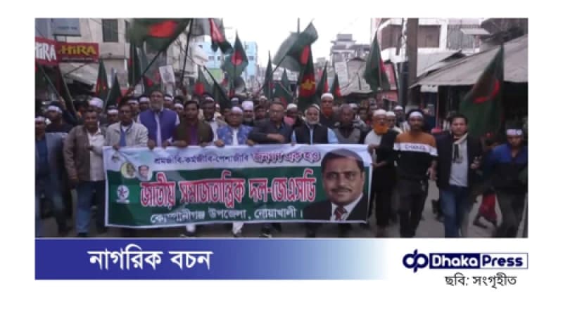 নোয়াখালীতে ৪৩ লাখ ‘ফ্যামিলি কার্ড’ বাতিলের প্রতিবাদে বিক্ষোভ নোয়াখালীতে ৪৩ লাখ ‘ফ্যামিলি কার্ড’ বাতিলের প্রতিবাদে বিক্ষোভ