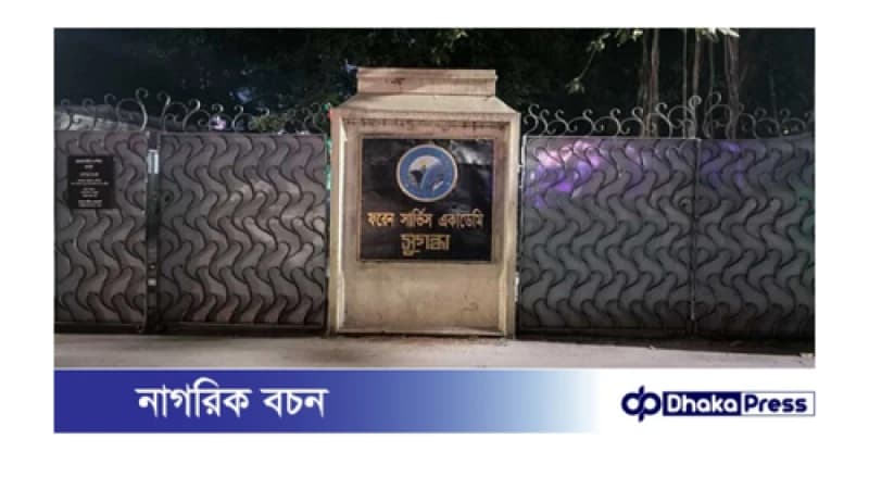 জুলাই ঘোষণাপত্র নিয়ে সর্বদলীয় বৈঠক অনুষ্ঠিত হচ্ছে জুলাই ঘোষণাপত্র নিয়ে সর্বদলীয় বৈঠক অনুষ্ঠিত হচ্ছে