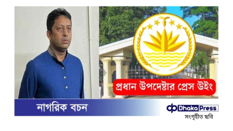 এসএসএফের মহাপরিচালক (ডিজি) আলী হোসেনকে আশ্রয় দেওয়ার অভিযোগটি মিথ্যা, জানাল প্রেস উইং এসএসএফের মহাপরিচালক (ডিজি) আলী হোসেনকে আশ্রয় দেওয়ার অভিযোগটি মিথ্যা, জানাল প্রেস উইং