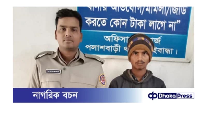 গাইবান্ধায় মাদকদ্রব্য নিয়ন্ত্রণ অধিদপ্তরের অভিযানে ১৪ কেজি গাজাসহ মাদক ব্যবসায়ী গ্রেফতার গাইবান্ধায় মাদকদ্রব্য নিয়ন্ত্রণ অধিদপ্তরের অভিযানে ১৪ কেজি গাজাসহ মাদক ব্যবসায়ী গ্রেফতার