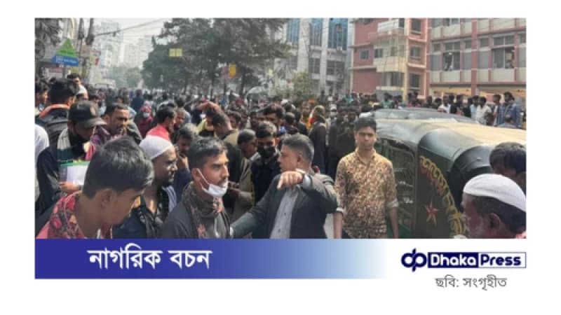 সড়ক থেকে সরে গেলেন প্রবাসীরা, যান চলাচল স্বাভাবিক সড়ক থেকে সরে গেলেন প্রবাসীরা, যান চলাচল স্বাভাবিক
