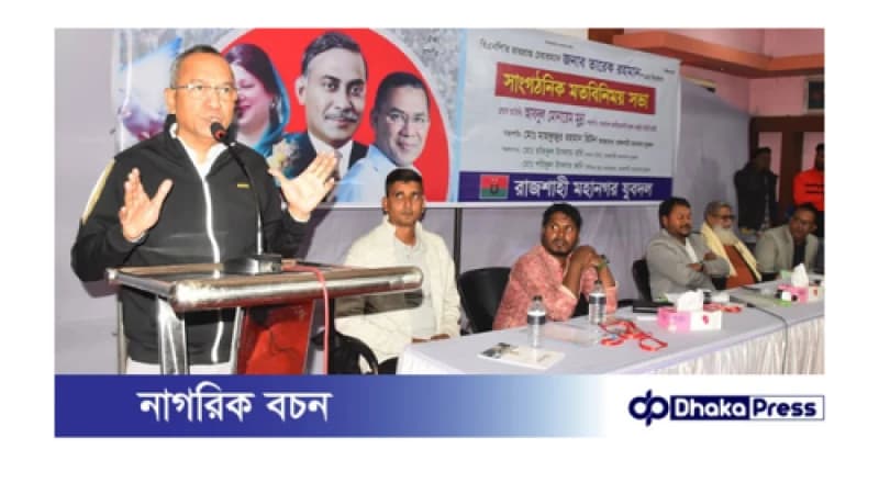 দলীয় শৃঙ্খলা ভঙ্গ করলে কঠোর ব্যবস্থা: যুবদল সভাপতি মোনায়েম মুন্না দলীয় শৃঙ্খলা ভঙ্গ করলে কঠোর ব্যবস্থা: যুবদল সভাপতি মোনায়েম মুন্না