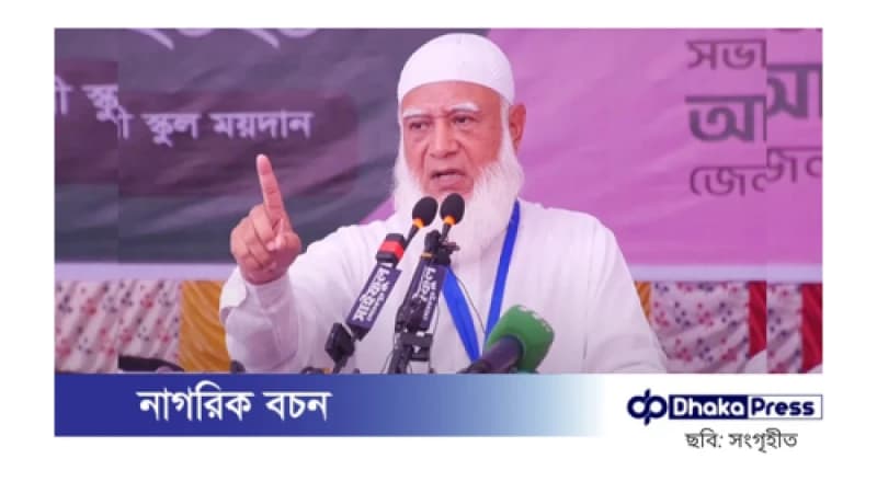 এদেশে ফ্যাসিবাদ আর মাথা তুলে দাঁড়াতে পারবে না: জামায়াত আমির এদেশে ফ্যাসিবাদ আর মাথা তুলে দাঁড়াতে পারবে না: জামায়াত আমির