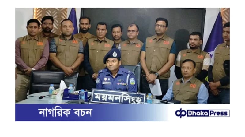 ময়মনসিংহ নগরীতে পিস্তল ও গুলিসহ গ্রেফতার ০১ ময়মনসিংহ নগরীতে পিস্তল ও গুলিসহ গ্রেফতার ০১