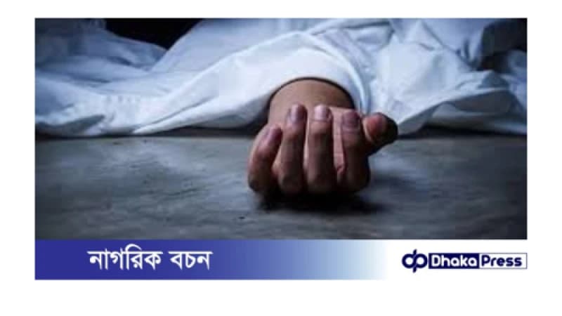 ছেলের দায়ের কোপে বাবার মৃত্যু ছেলের দায়ের কোপে বাবার মৃত্যু
