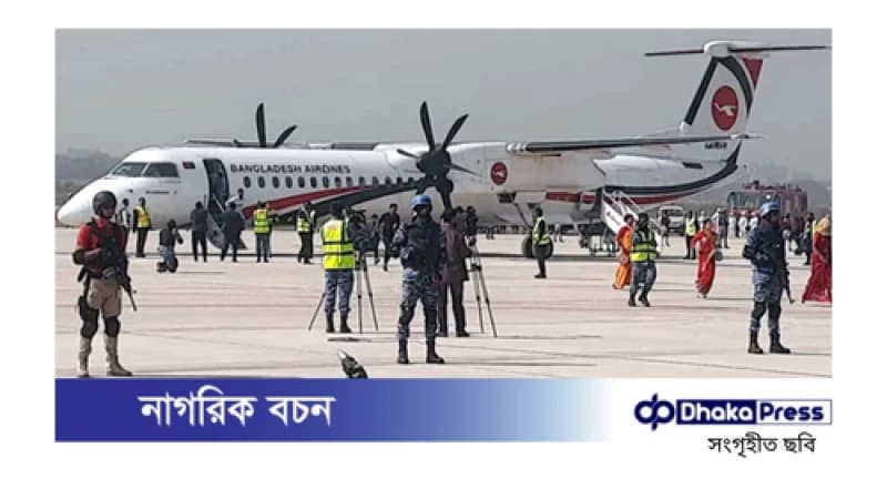 তল্লাশি চলছে বোমা হামলার হুমকি পাওয়া বাংলাদেশ বিমানের ঐ ফ্লাইটে তল্লাশি চলছে বোমা হামলার হুমকি পাওয়া বাংলাদেশ বিমানের ঐ ফ্লাইটে