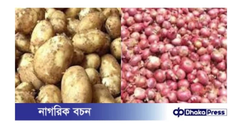 হিলিতে কমেছে পেঁয়াজ ও আলুর দাম হিলিতে কমেছে পেঁয়াজ ও আলুর দাম