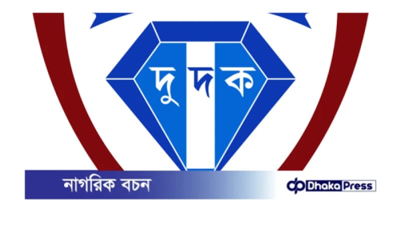 ২০১৮ সালের সংসদ নির্বাচনে ভোট চুরির অভিযোগ তদন্ত করবে দুদক ২০১৮ সালের সংসদ নির্বাচনে ভোট চুরির অভিযোগ তদন্ত করবে দুদক
