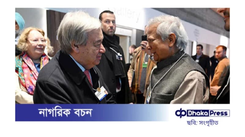 জাতিসংঘ মহাসচিবের সঙ্গে প্রধান উপদেষ্টার সাক্ষাৎ জাতিসংঘ মহাসচিবের সঙ্গে প্রধান উপদেষ্টার সাক্ষাৎ