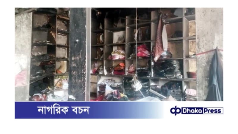 গাইবান্ধায় অগ্নিকাণ্ডে ১০ লক্ষাধিক টাকার ক্ষতিসাধন গাইবান্ধায় অগ্নিকাণ্ডে ১০ লক্ষাধিক টাকার ক্ষতিসাধন