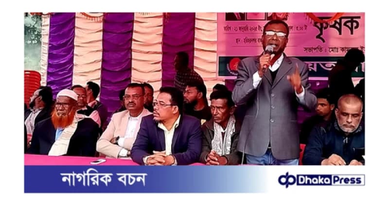 সাতক্ষীরার তালা উপজেলার ১০নং খেশরা ইউনিয়নের কৃষকদলের উদ্যোগে কৃষক সমাবেশ অনুষ্ঠিত। সাতক্ষীরার তালা উপজেলার ১০নং খেশরা ইউনিয়নের কৃষকদলের উদ্যোগে কৃষক সমাবেশ অনুষ্ঠিত।