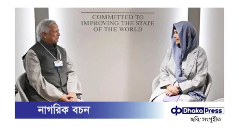 ড. ইউনূস আমন্ত্রিত বিশ্ব সরকার সম্মেলনে ড. ইউনূস আমন্ত্রিত বিশ্ব সরকার সম্মেলনে