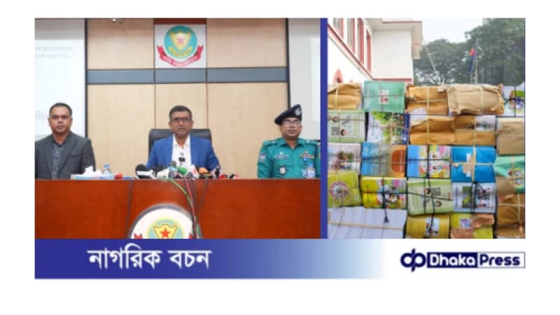 শিক্ষার্থীদের বিনামূল্যে বিতরণের বই খোলাবাজারে বিক্রয় ও মজুতদারি চক্রের দুই সদস্য আটক ও দুই ট্রাক পুস্তক জব্দ করেছে ডিবি শিক্ষার্থীদের বিনামূল্যে বিতরণের বই খোলাবাজারে বিক্রয় ও মজুতদারি চক্রের দুই সদস্য আটক ও দুই ট্রাক পুস্তক জব্দ করেছে ডিবি