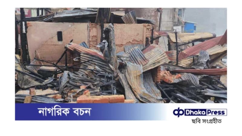 রাঙ্গামাটিতে ভয়াবহ অগ্নিকাণ্ডে পুড়ল চার দোকান রাঙ্গামাটিতে ভয়াবহ অগ্নিকাণ্ডে পুড়ল চার দোকান