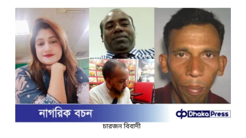 ভূক্তভোগী প্রাণ বাঁচাতে পালিয়ে বেড়াচ্ছেন: অপহরণ করে নারীর সঙ্গে উলঙ্গ ছবি তুলে দু’কোটি টাকার মুচলেকা আদায়ের অভিযোগ ভূক্তভোগী প্রাণ বাঁচাতে পালিয়ে বেড়াচ্ছেন: অপহরণ করে নারীর সঙ্গে উলঙ্গ ছবি তুলে দু’কোটি টাকার মুচলেকা আদায়ের অভিযোগ