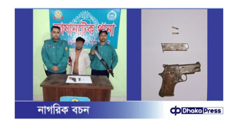 চাঞ্চল্যকর মন্টু হত্যা মামলার অন্যতম আসামি সাইদুলকে বিদেশি পিস্তল ও গুলিসহ গ্রেফতার করেছে ভাষানটেক থানা পুলিশ চাঞ্চল্যকর মন্টু হত্যা মামলার অন্যতম আসামি সাইদুলকে বিদেশি পিস্তল ও গুলিসহ গ্রেফতার করেছে ভাষানটেক থানা পুলিশ