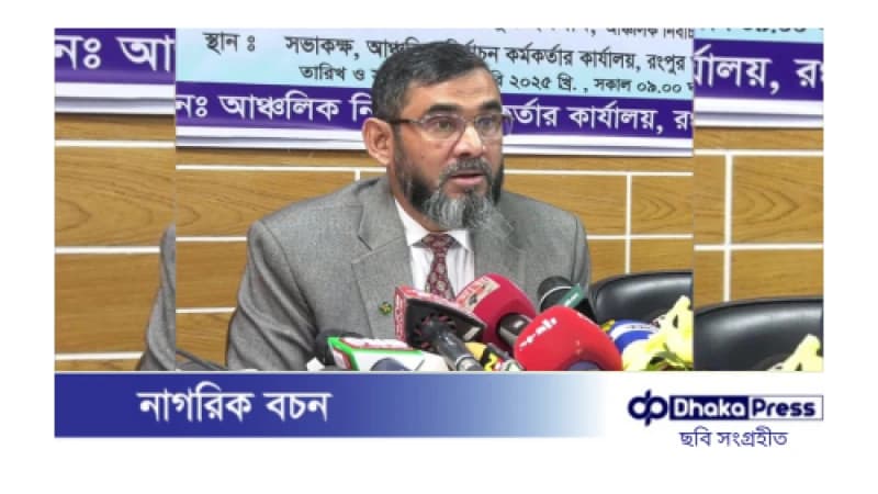 জাতীয় সংসদ ও স্থানীয় সরকারের সব নির্বাচন হবে স্বচ্ছ: ইসি আবুল ফজল জাতীয় সংসদ ও স্থানীয় সরকারের সব নির্বাচন হবে স্বচ্ছ: ইসি আবুল ফজল