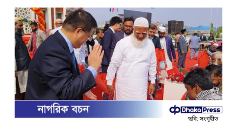 চীন আমাদের গুরুত্বপূর্ণ উন্নয়ন অংশীদার: জামায়াত আমির ডা. শফিকুর রহমান চীন আমাদের গুরুত্বপূর্ণ উন্নয়ন অংশীদার: জামায়াত আমির ডা. শফিকুর রহমান