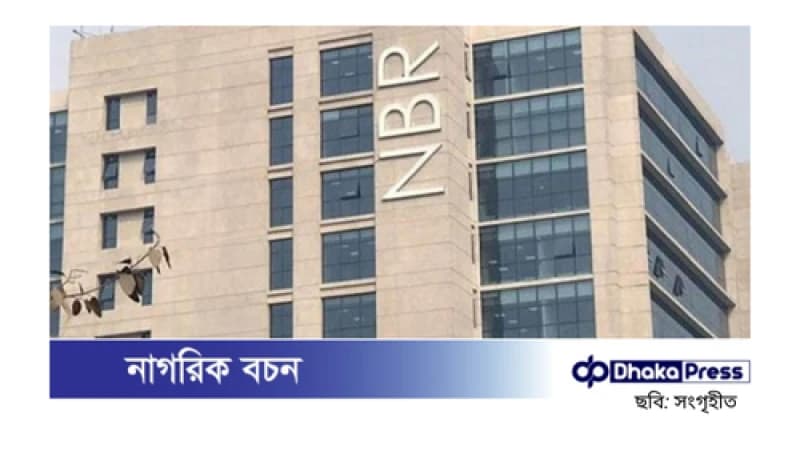 এখন থেকে জরিমানা সাপেক্ষে অনলাইনে আয়কর রিটার্ন জমা দেওয়া যাবে ৩৬৫ দিনই এখন থেকে জরিমানা সাপেক্ষে অনলাইনে আয়কর রিটার্ন জমা দেওয়া যাবে ৩৬৫ দিনই