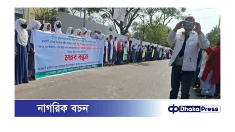 কুমিল্লার মুরাদনগরে কলেজ প্রতিষ্ঠাতার বিরুদ্ধে মামলার প্রতিবাদে বিক্ষোভ কুমিল্লার মুরাদনগরে কলেজ প্রতিষ্ঠাতার বিরুদ্ধে মামলার প্রতিবাদে বিক্ষোভ