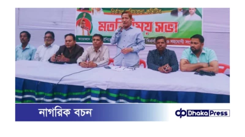 বন্দরটিলায় বি.ইউনিট বিএনপির মতবিনিময় সভা অনুষ্ঠিত বন্দরটিলায় বি.ইউনিট বিএনপির মতবিনিময় সভা অনুষ্ঠিত