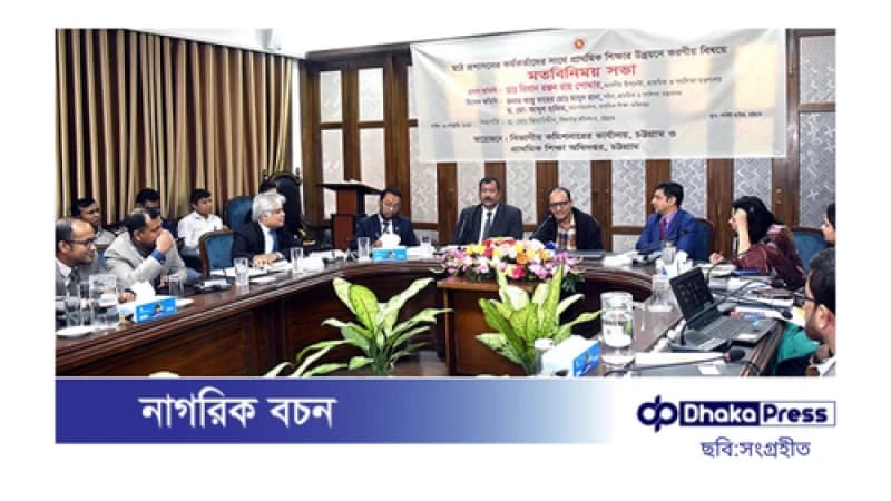 শিক্ষকদের উদ্দেশ্যে গণশিক্ষা উপদেষ্টা: বেতন পোষালে থাকুন, না পোষালে অন্য পেশায় যান শিক্ষকদের উদ্দেশ্যে গণশিক্ষা উপদেষ্টা: বেতন পোষালে থাকুন, না পোষালে অন্য পেশায় যান