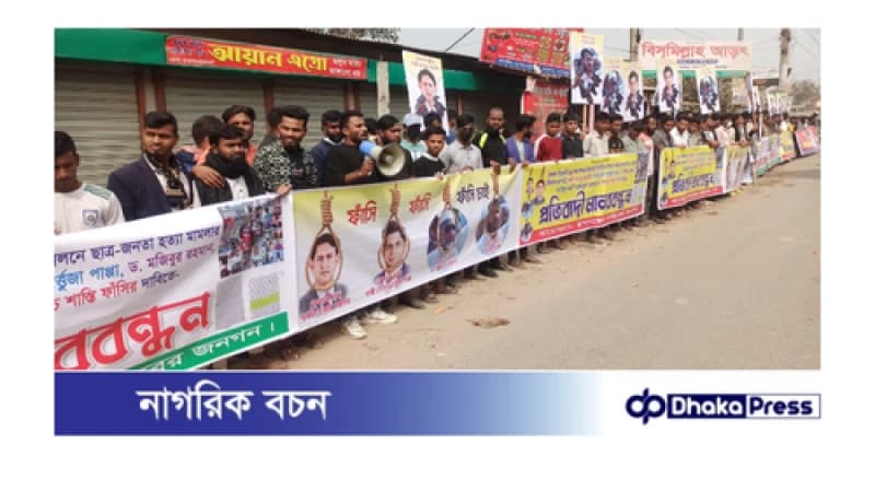 কারও শেল্টারেই এই রূপগঞ্জে আওয়ামী সন্ত্রাসীরা আর ঠাঁই পাবে না: ইয়াকুব আলী কারও শেল্টারেই এই রূপগঞ্জে আওয়ামী সন্ত্রাসীরা আর ঠাঁই পাবে না: ইয়াকুব আলী