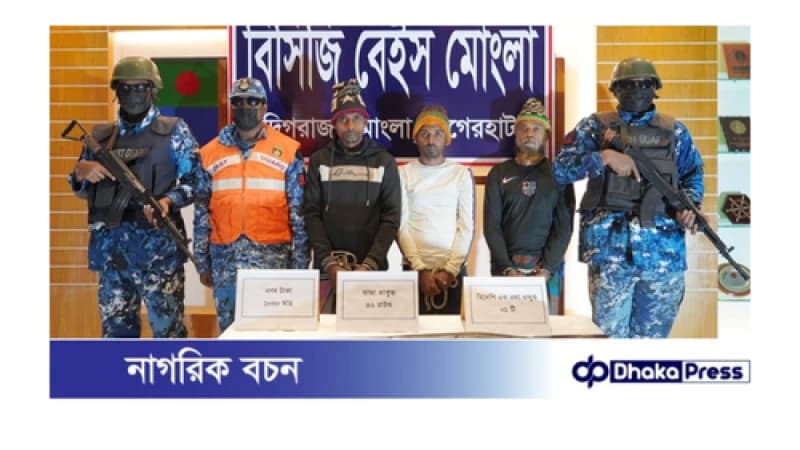 দুবলার চরে অস্ত্রসহ ৩ ডাকাত আটক দুবলার চরে অস্ত্রসহ ৩ ডাকাত আটক