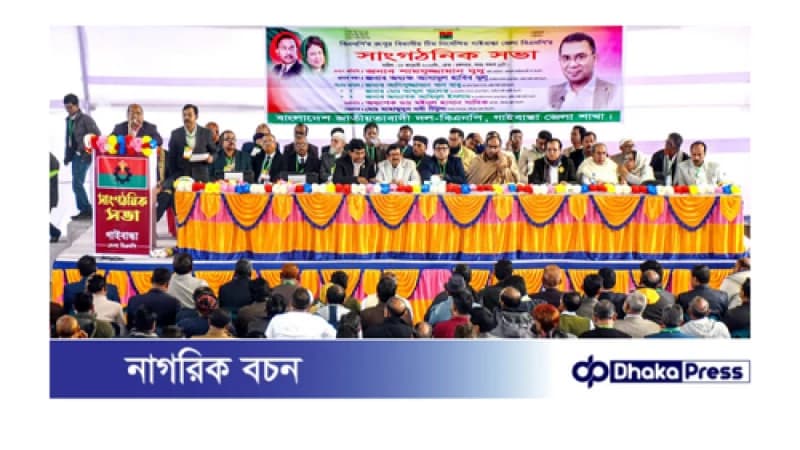আমরা নির্বাচিত সরকার প্রতিষ্ঠার খুব কাছাকাছি রয়েছি: শামসুজ্জামান দুদু আমরা নির্বাচিত সরকার প্রতিষ্ঠার খুব কাছাকাছি রয়েছি: শামসুজ্জামান দুদু