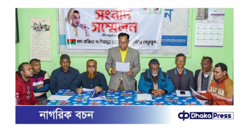 কমিটি ও মামলা বাণিজ্য: গাইবান্ধা জেলা বিএনপির সভাপতির বিরুদ্ধে অভিযোগ আনলেন সাবেক সভাপতি কমিটি ও মামলা বাণিজ্য: গাইবান্ধা জেলা বিএনপির সভাপতির বিরুদ্ধে অভিযোগ আনলেন সাবেক সভাপতি