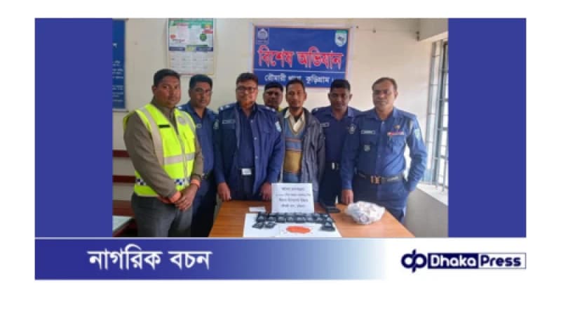 কুড়িগ্রামে ৩ হাজার ৮০০ পিস ইয়াবাসহ মাদক কারবারি গ্রেফতার কুড়িগ্রামে ৩ হাজার ৮০০ পিস ইয়াবাসহ মাদক কারবারি গ্রেফতার
