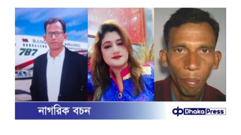 তিনশ টাকার দিনমজুর থেরাপিস্ট পরিচয় প্রতারণা করে একাধিক বিয়ের অভিযোগ তিনশ টাকার দিনমজুর থেরাপিস্ট পরিচয় প্রতারণা করে একাধিক বিয়ের অভিযোগ