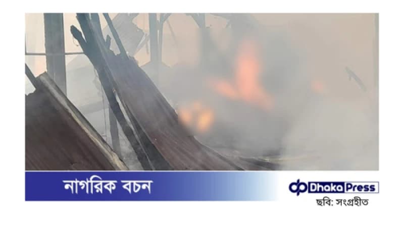 গাজীপুরে ফল পট্টিতে ভয়াবহ আগুন গাজীপুরে ফল পট্টিতে ভয়াবহ আগুন