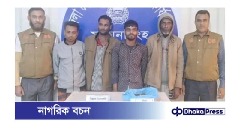 ময়মনসিংহ জেলা গোয়েন্দা সংস্হা ( ডিবি)পৃথক অভিযানে ইয়াবা ট্যাবলেট, গাজা সহ গ্রেফতার ০৪ ময়মনসিংহ জেলা গোয়েন্দা সংস্হা ( ডিবি)পৃথক অভিযানে ইয়াবা ট্যাবলেট, গাজা সহ গ্রেফতার ০৪