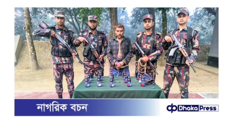 (৫৩ বিজিবি) কর্তৃক মনাকষা সীমান্ত হতে ০১ জন আসামীসহ ভারতীয় ফেন্সিডিল আটক (৫৩ বিজিবি) কর্তৃক মনাকষা সীমান্ত হতে ০১ জন আসামীসহ ভারতীয় ফেন্সিডিল আটক